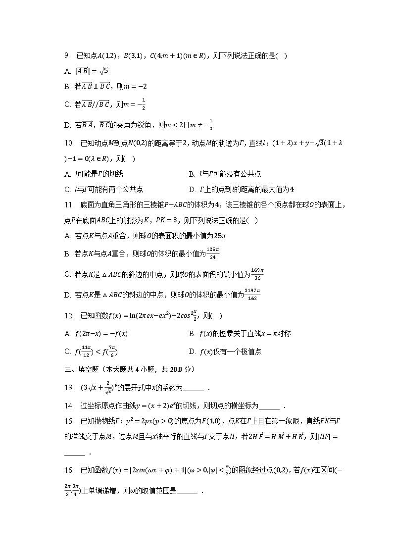 2023年山东省烟台市芝罘区高中协同联考高考数学三模试卷-普通用卷02