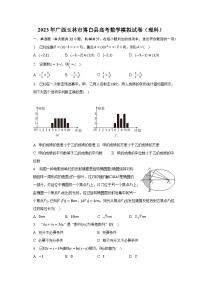 2023年广西玉林市博白县高考数学模拟试卷（理科）-普通用卷