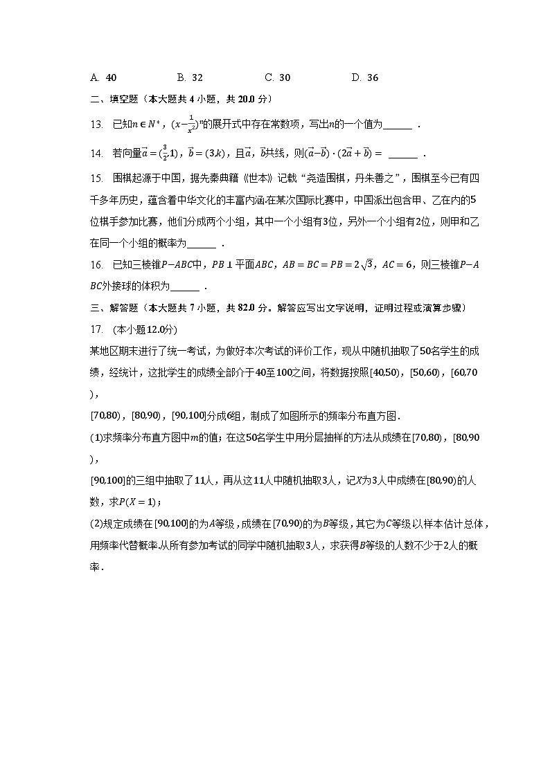 2023年广西玉林市博白县高考数学模拟试卷（理科）-普通用卷03