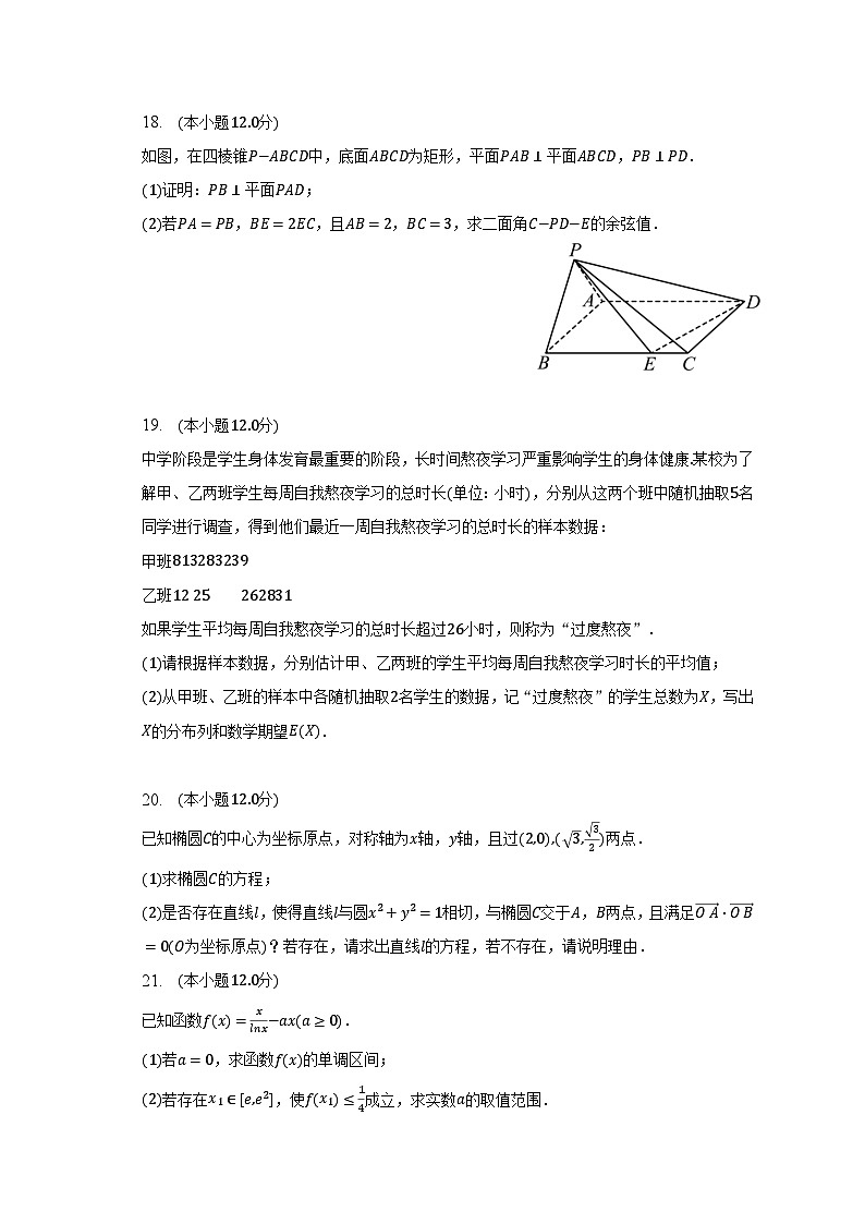 2023年甘肃省金昌市高考数学二模试卷（理科）-普通用卷03