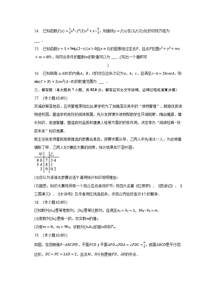 2023年江西省赣州市高考数学一模试卷（文科）-普通用卷03