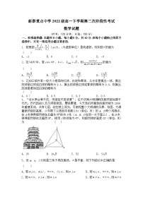 山东省新泰市重点中学2022-2023学年高一下学期第二次阶段性考试数学试题及参考答案