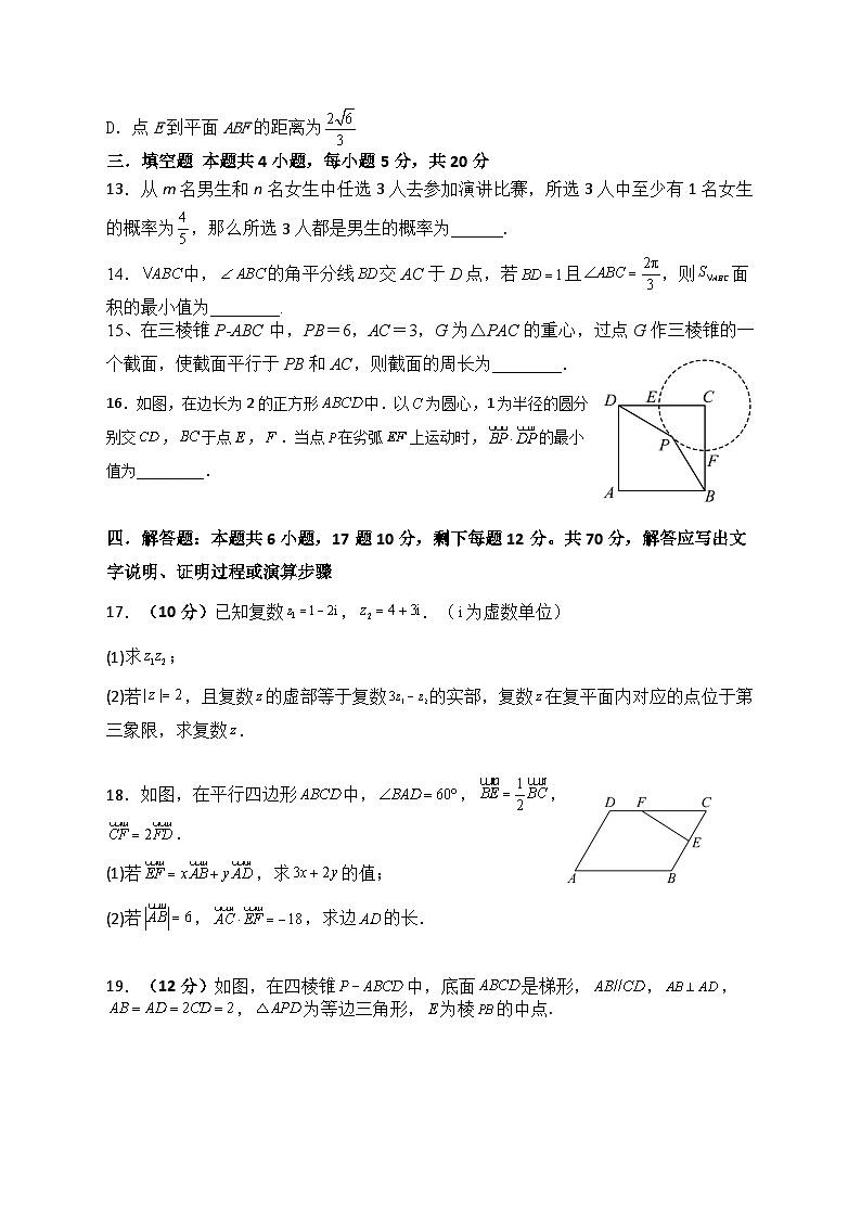 山东省新泰市第一中学（老校区）2022-2023学年高一下学期第二次阶段性考试数学试题第3页