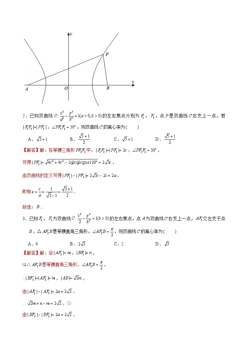 2024届高考数学-第5讲 利用正余弦定理和三角形的边长关系解决圆锥曲线问题（解析版）02