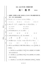 北京市清华附中2022-2023高一下学期期中数学试卷+答案