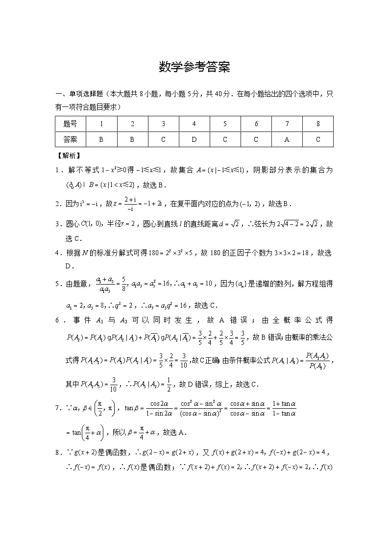 云南师范大学附属中学2022-2023学年高三第十次高考适应性考试数学试题及答案01