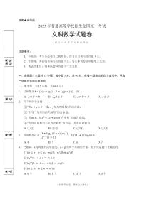 宁夏回族自治区银川一中2022-2023学年高三下学期第四次模拟考试数学（文、理）试题