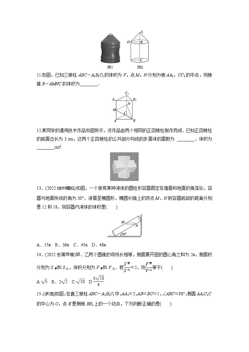 2024届高三数学一轮复习基础夯实练44：基本立体图形、简单几何体的表面积与体积第3页