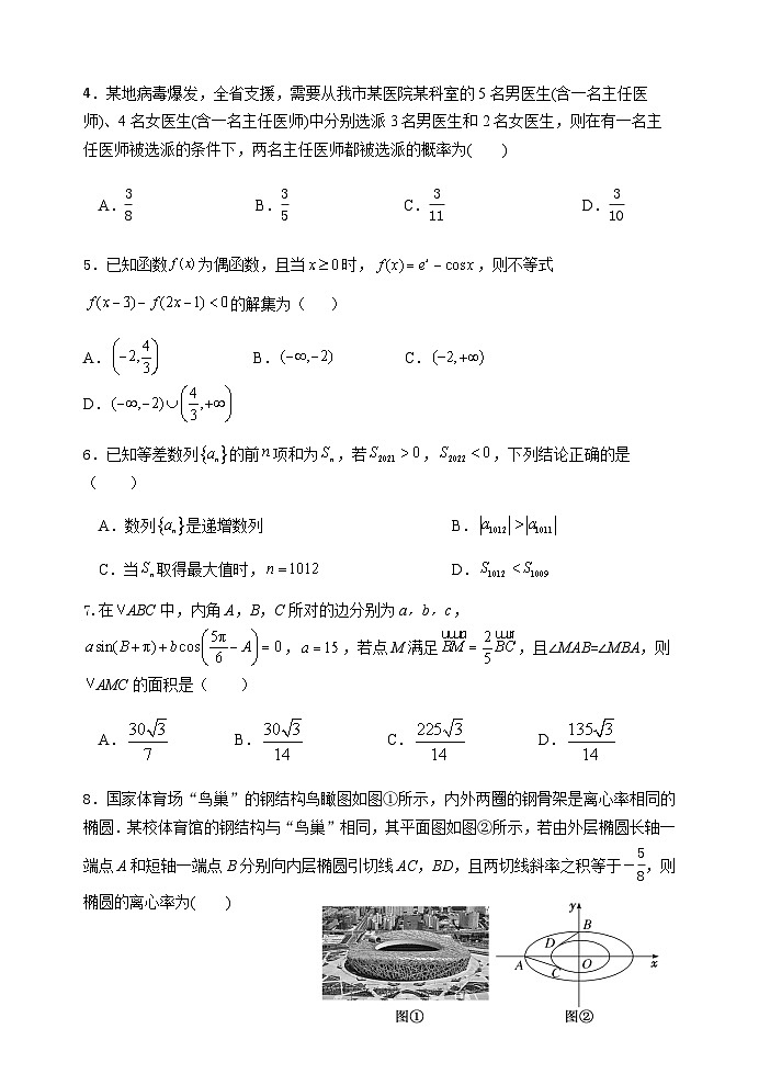 湖南省岳阳市岳阳县2023届高三数学下学期新高考适应性试题（Word版附解析）02