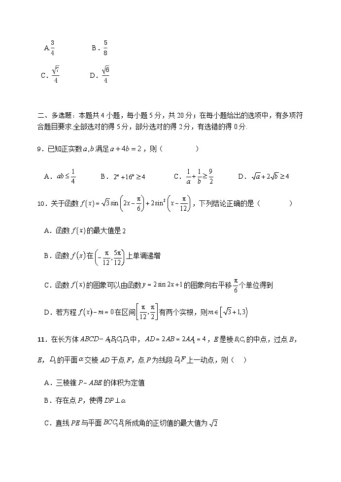 湖南省岳阳市岳阳县2023届高三数学下学期新高考适应性试题（Word版附解析）03