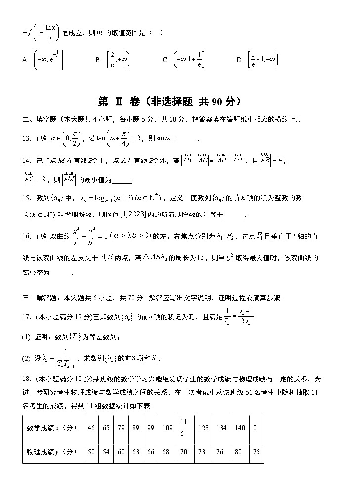陕西省师大附中2022-2023学年高三数学（文）下学期第十一次模考试题（Word版附答案）第3页