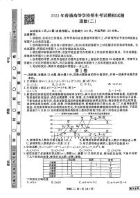 衡水金卷2023届新高考先享调研数学1-6数学合集及参考答案