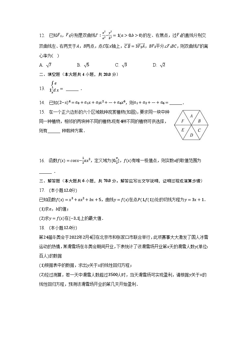 2022-2023学年四川省成都市简阳市重点中学高二（下）期中数学试卷（理科）-普通用卷第3页