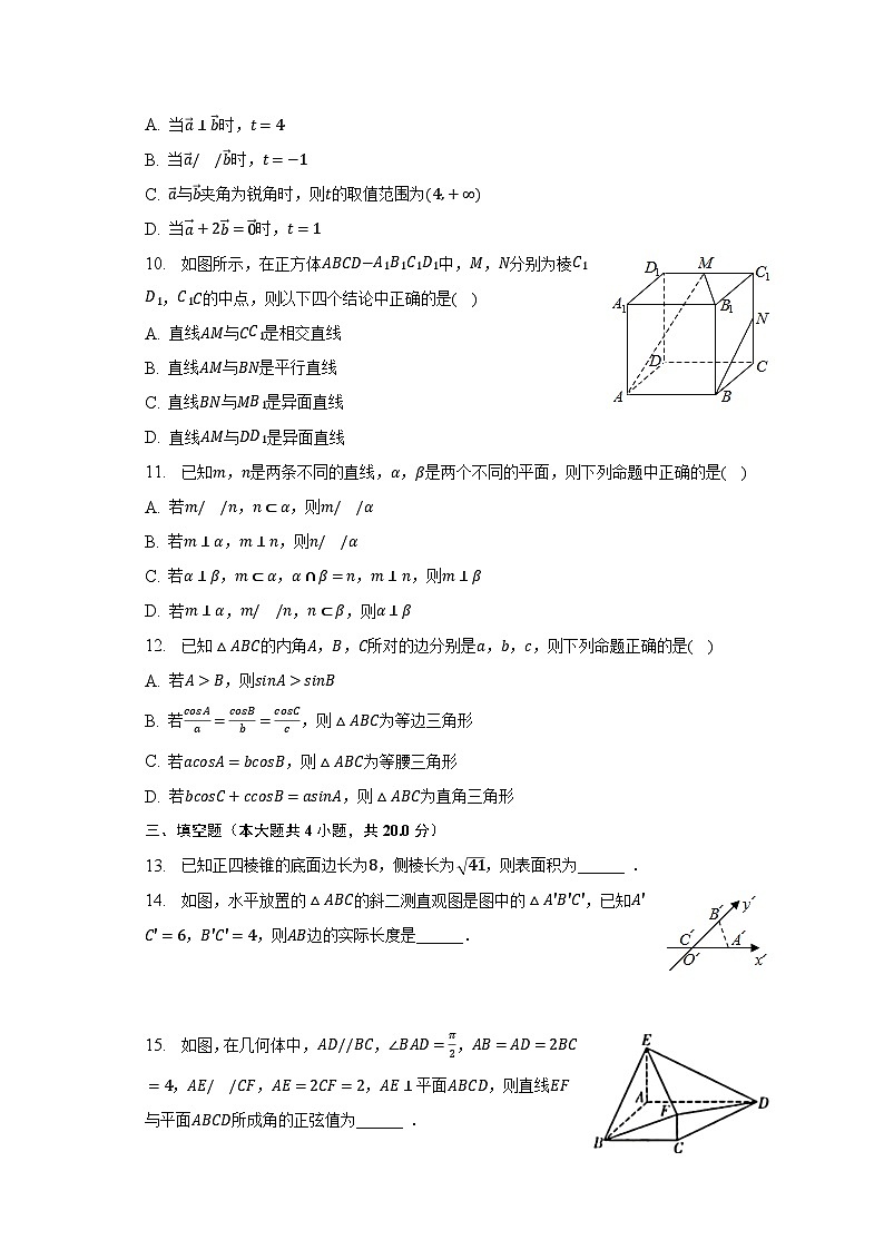 2022-2023学年陕西省西安市鄠邑区高一（下）期中数学试卷-普通用卷02