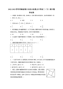 2022-2023学年河南省周口市沈丘县重点中学高二（下）期中数学试卷-普通用卷