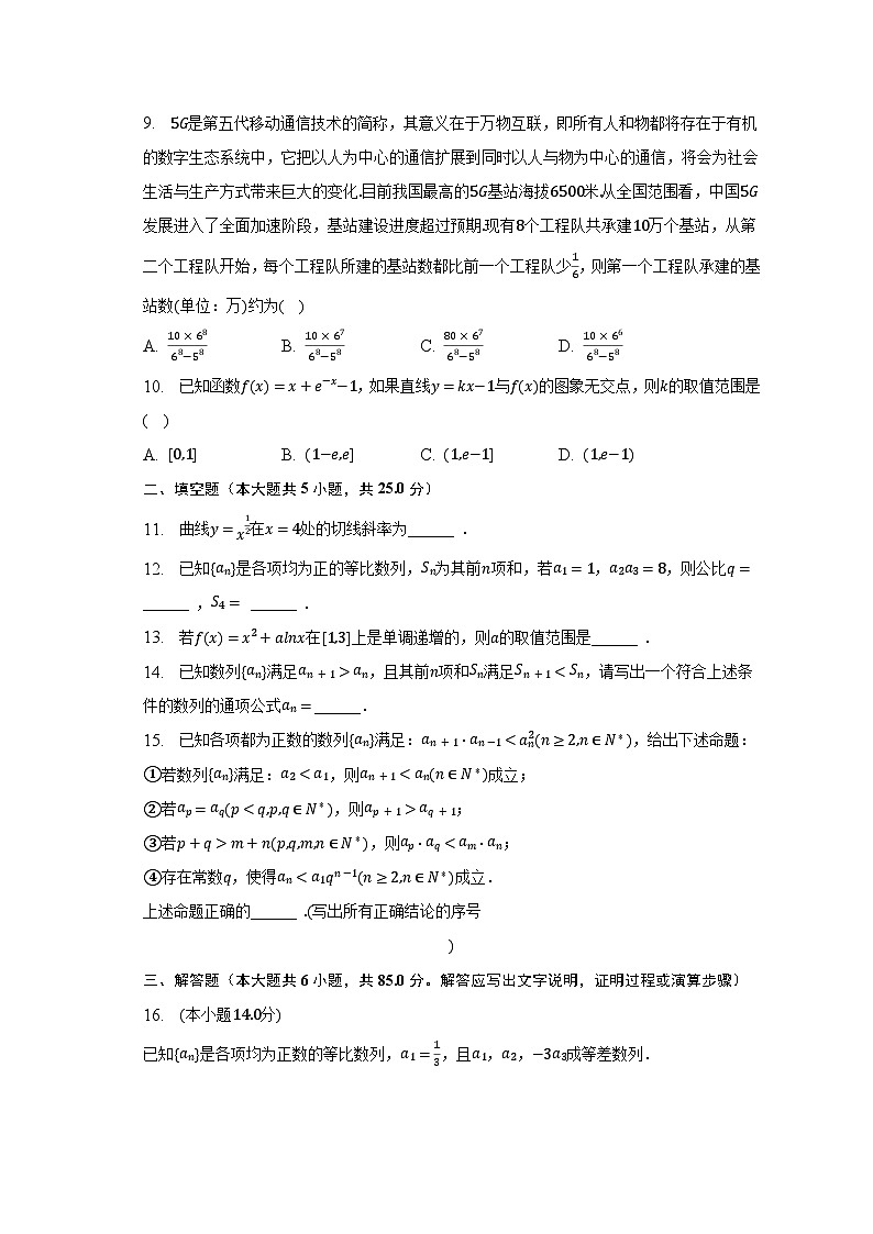 2022-2023学年北京重点中学高二（下）期中数学试卷-普通用卷02