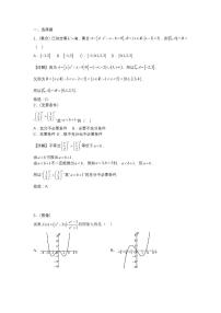 2023届天津实验中学高考考前数学热身解析版