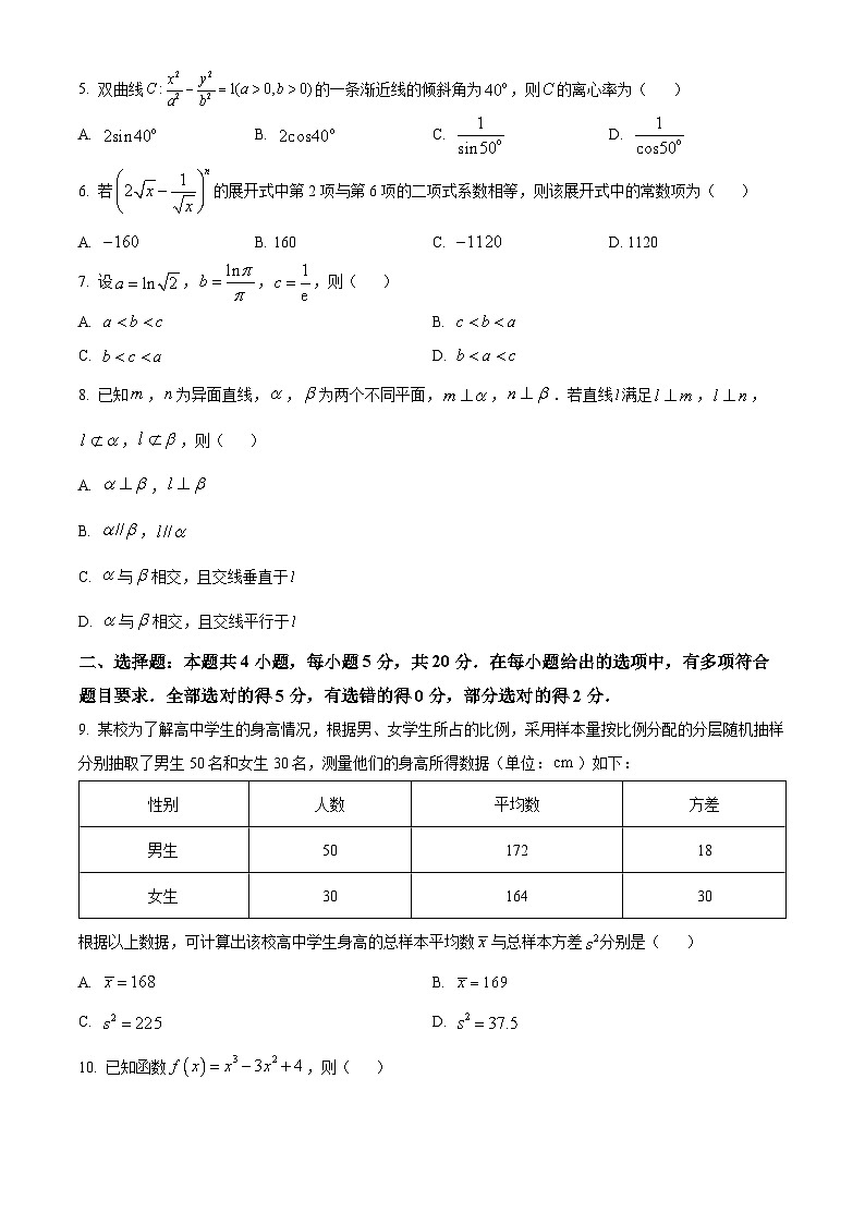 广东省广州市越秀区2023届高三上学期10月阶段测试数学试题02