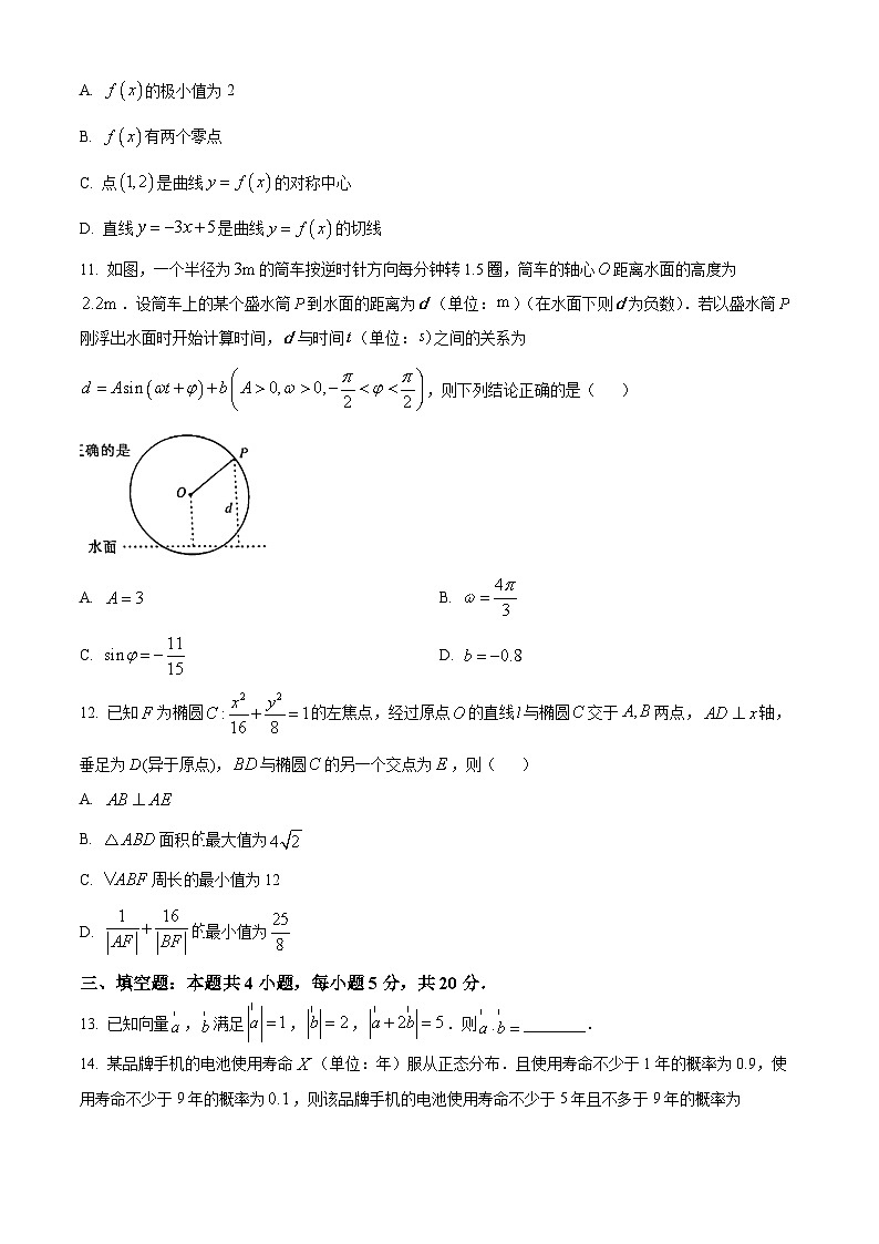 广东省广州市越秀区2023届高三上学期10月阶段测试数学试题03