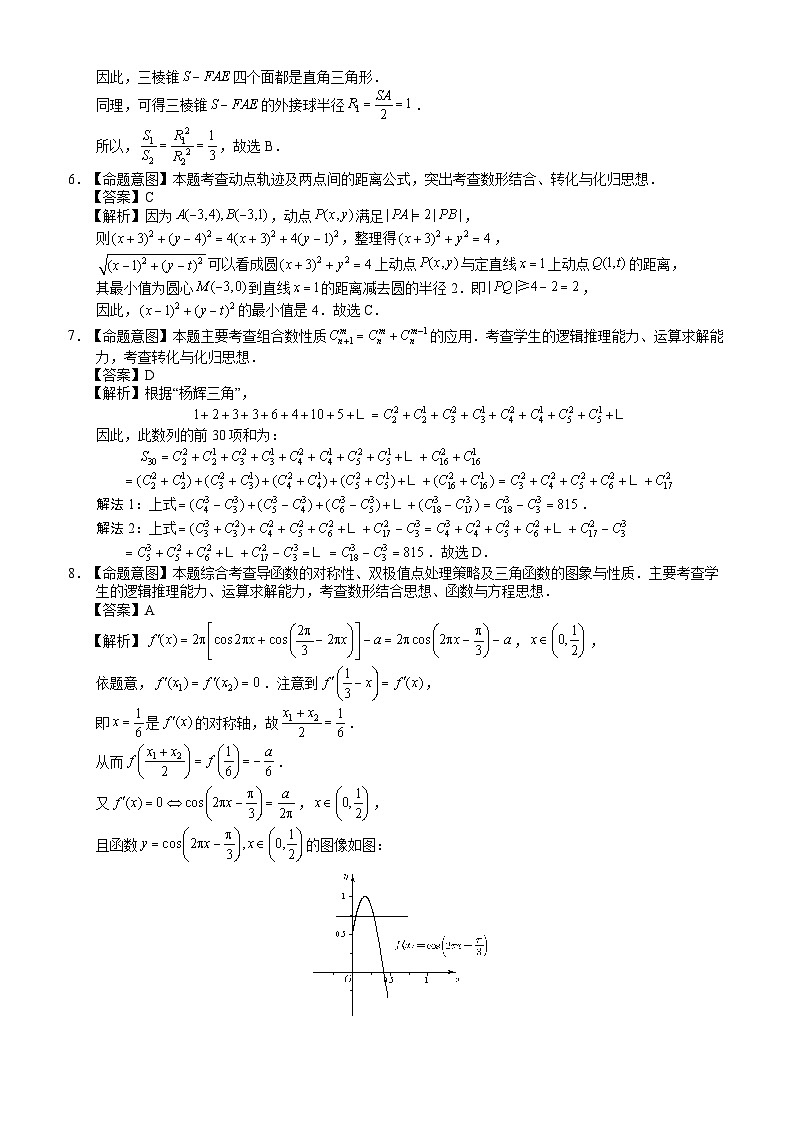 河北省邯郸市2023届高三保温数学试题02