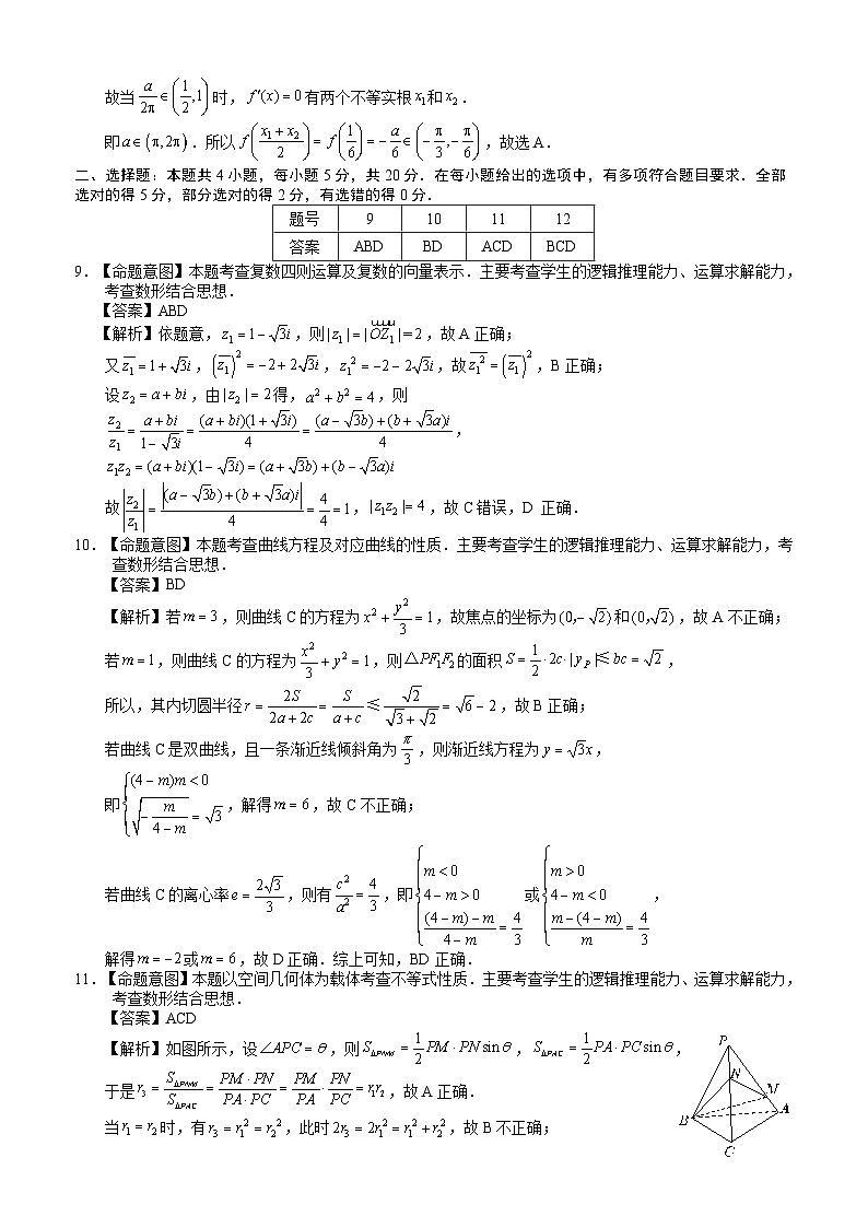 河北省邯郸市2023届高三保温数学试题03