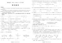 2023届柳州高中南宁二中（5月）联考 理数