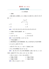 高中数学人教A版 (2019)必修 第二册6.2 平面向量的运算练习