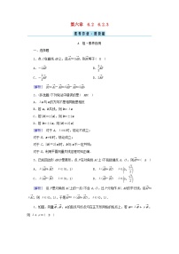 人教A版 (2019)必修 第二册6.2 平面向量的运算测试题