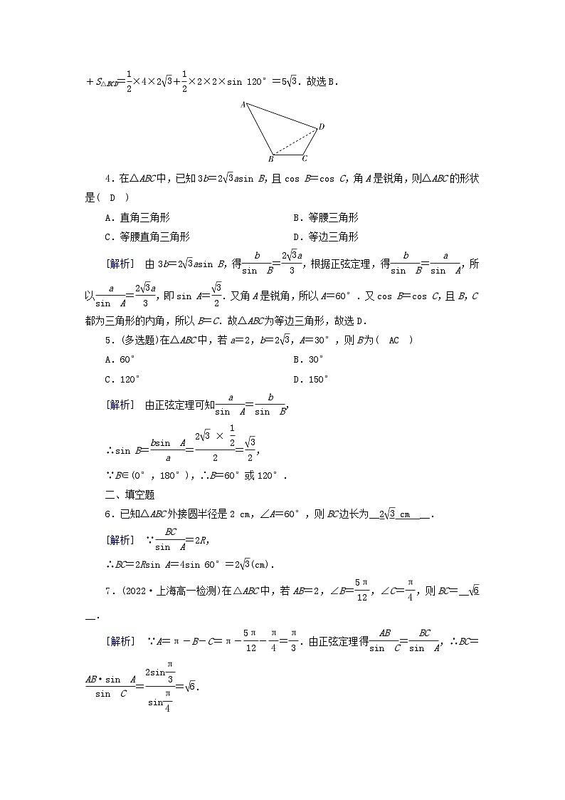 新教材2023年高中数学第6章平面向量及其应用6.4平面向量的应用6.4.3余弦定理正弦定理第2课时正弦定理素养作业新人教A版必修第二册02