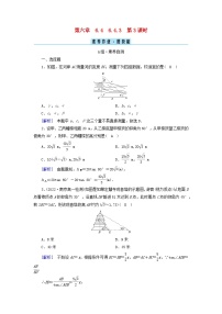 数学必修 第二册6.4 平面向量的应用第3课时课后作业题