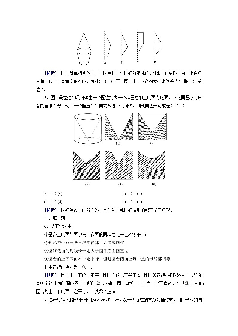 新教材2023年高中数学第8章立体几何初步8.1基本立体图形第2课时旋转体和简单组合体素养作业新人教A版必修第二册02