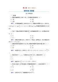 高中数学人教A版 (2019)必修 第二册8.3 简单几何体的表面积与体积同步达标检测题