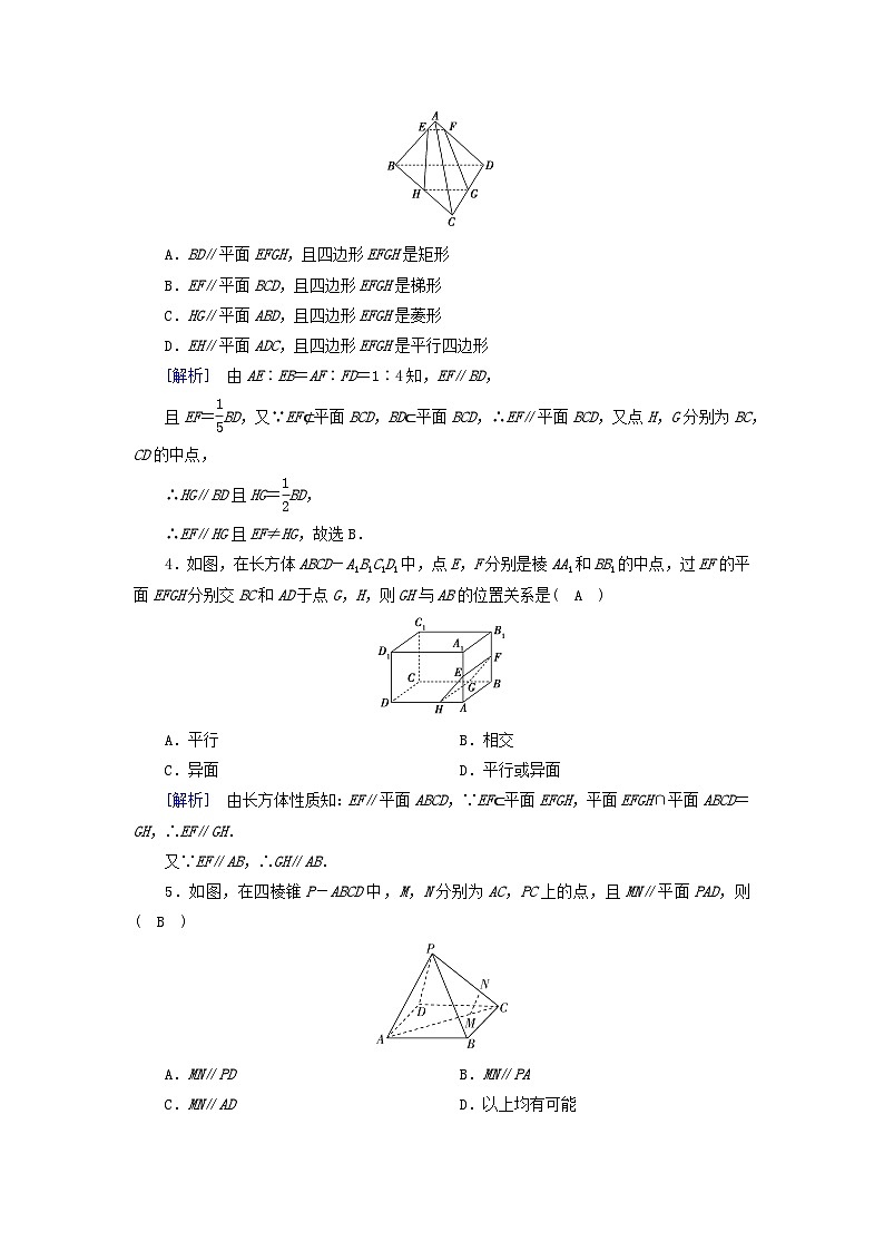 新教材2023年高中数学第8章立体几何初步8.5空间直线平面的平行8.5.2直线与平面平行素养作业新人教A版必修第二册第2页