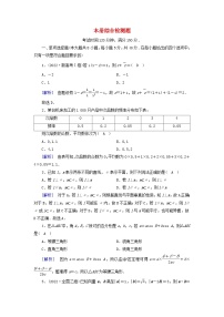新教材2023年高中数学本册综合检测题新人教A版必修第二册