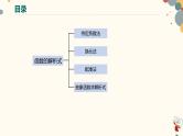 【暑假自学课】8.函数的解析式-2023年新高一数学暑假精品课（人教版2019必修第一册）课件PPT