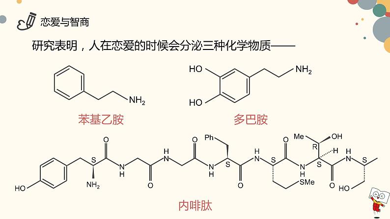 【暑假自学课】10.函数的单调性-2023年新高一数学暑假精品课（人教版2019必修第一册）课件PPT第7页