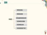 【暑假自学课】11.函数的奇偶性-2023年新高一数学暑假精品课（人教版2019必修第一册）课件PPT