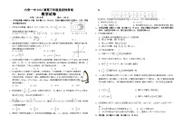 2023届安徽省六安第一中学高考适应性考试数学试题及答案