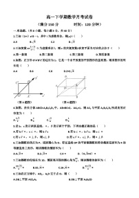山东省济南市天桥区黄河双语实验学校2022-2023学年高一下学期数学5月月考考试试卷及答案