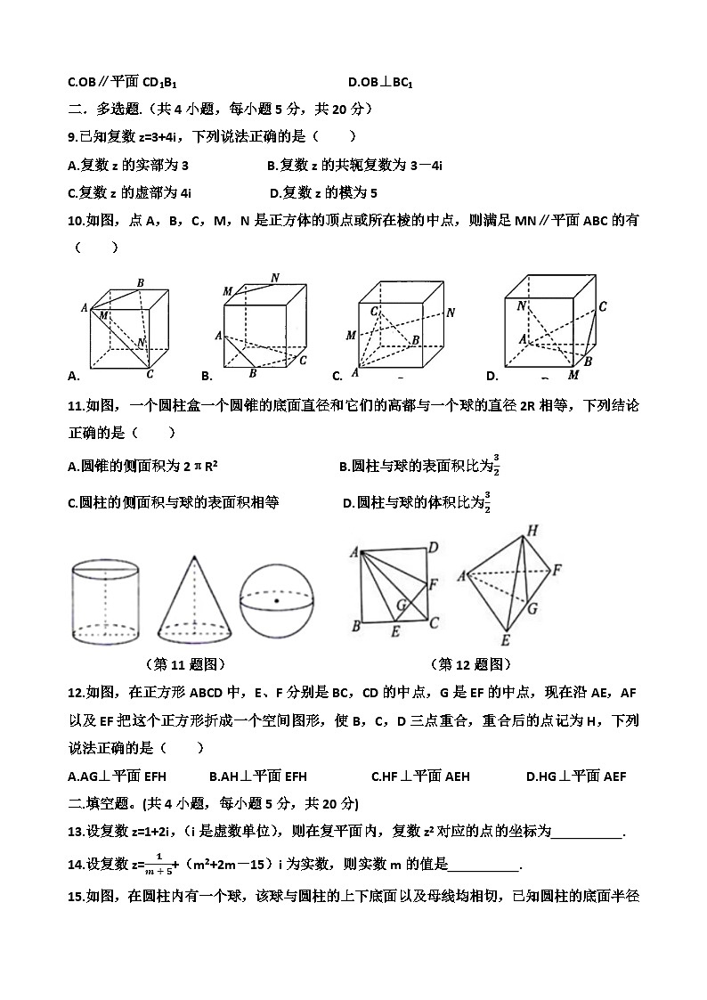 山东省济南市天桥区黄河双语实验学校2022-2023学年高一下学期数学5月月考考试试卷及答案第2页