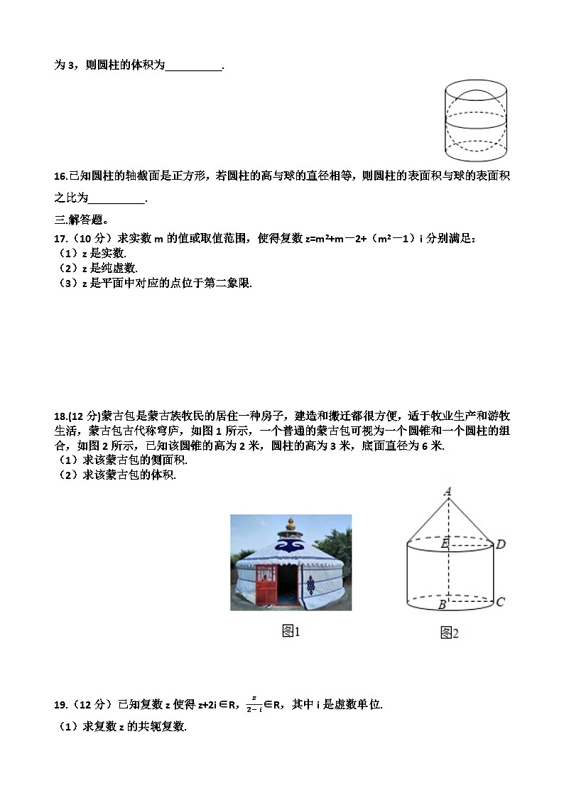 山东省济南市天桥区黄河双语实验学校2022-2023学年高一下学期数学5月月考考试试卷及答案第3页