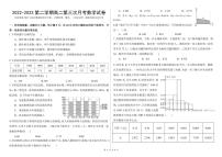 河北省邯郸市大名县第一中学2022-2023学年高二下学期6月月考数学试题及答案