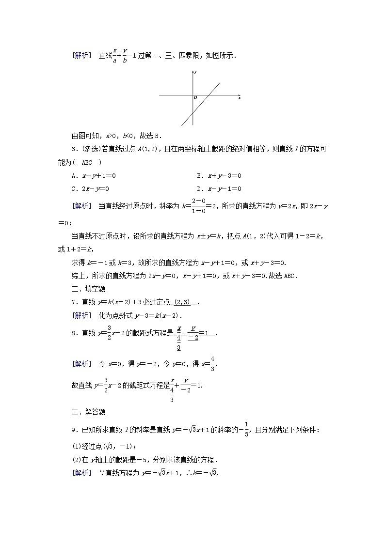 新教材2023年高中数学第1章直线与圆1直线与直线的方程1.3直线的方程第1课时直线方程的点斜式和两点式素养作业北师大版选择性必修第一册第2页