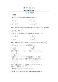 高中数学北师大版 (2019)选择性必修 第一册第一章 直线与圆2 圆与圆的方程2.2 圆的一般方程综合训练题