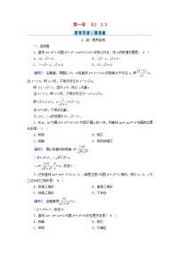 北师大版 (2019)2.3 直线与圆的位置关系复习练习题