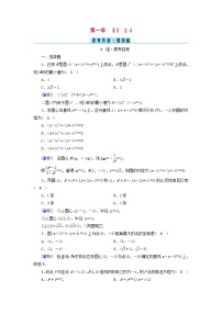 高中北师大版 (2019)2.4 圆与圆的位置关系当堂检测题