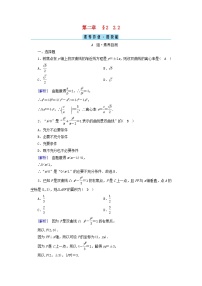 数学选择性必修 第一册第二章 圆锥曲线2 双曲线2.2 双曲线的简单几何性质一课一练