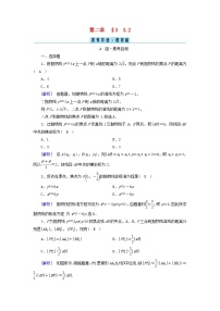 数学选择性必修 第一册3.2 抛物线的简单几何性质同步练习题