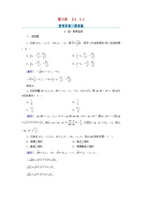 高中数学北师大版 (2019)选择性必修 第一册第三章 空间向量与立体几何3 空间向量基本定理及向量的直角坐标运算3.1 空间向量基本定理同步练习题