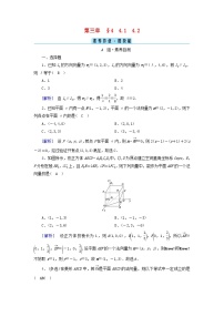 高中数学北师大版 (2019)选择性必修 第一册4.2 用向量方法讨论立体几何中的位置关系课时训练